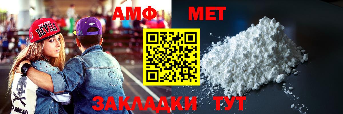 АМФЕТАМИН VHQ  Amphetamine  Амфетамин  Ярцево  Вход с VPN 