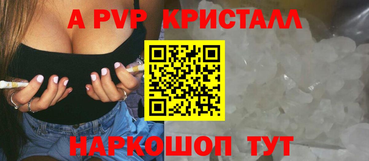 Alpha PVP мука Ярцево