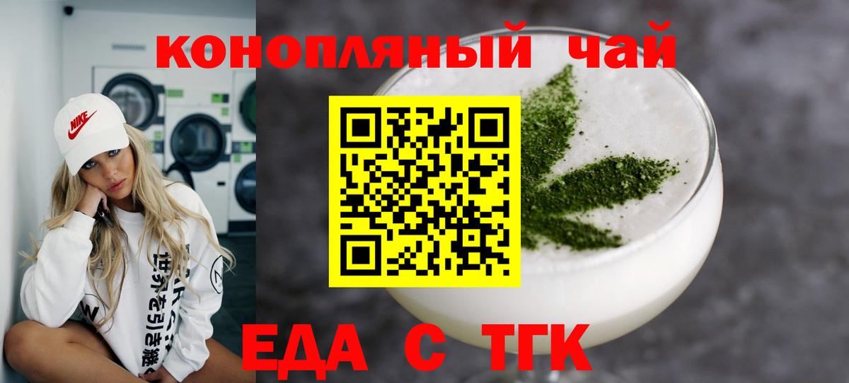 Cannafood марихуана  Вход с VPN  Ярцево 