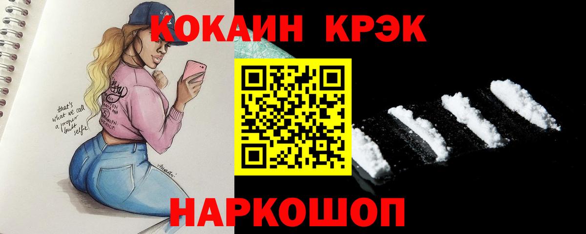 Cocaine Колумбийский Ярцево