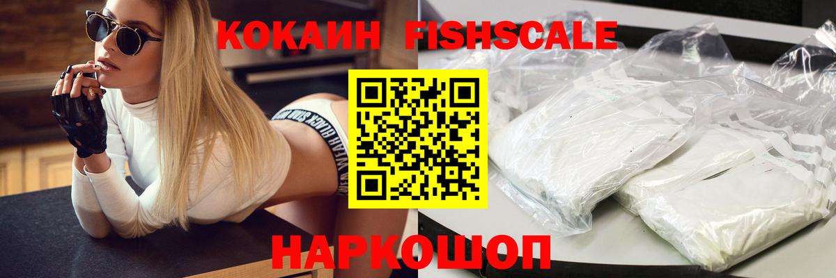 Ярцево  Cocaine 99%  КОКАИН 97%  купить наркотики цена  Вход с VPN 