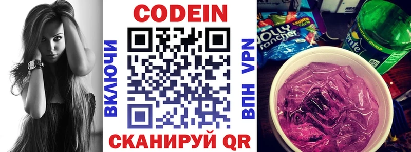 продажа наркотиков  Ярцево  Кодеиновый сироп Lean напиток Lean (лин) 