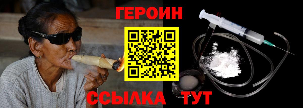 Ярцево  Героин белый  Вход с VPN 
