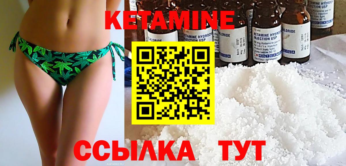 Кетамин VHQ  Вход с VPN  Ярцево 