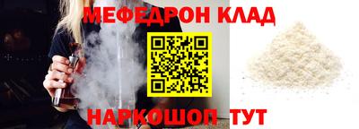 прущий лед Краснодар