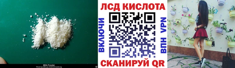 Лсд 25 экстази кислота  где можно купить   Ярцево 