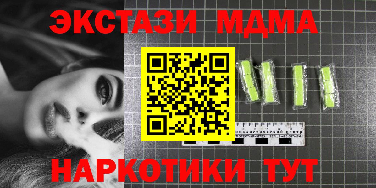 Ярцево  МДМА  Вход с VPN  MDMA crystal 
