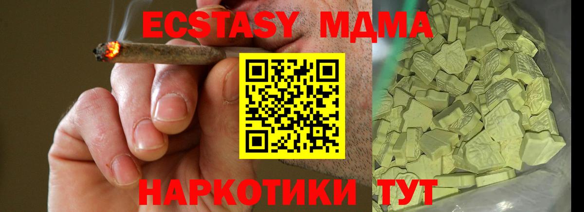 MDMA кристаллы Ярцево