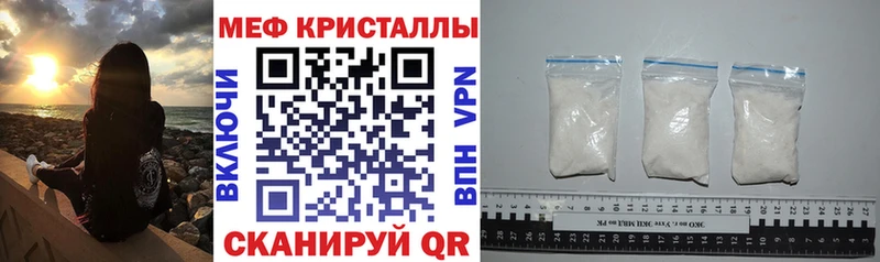 сколько стоит  Ярцево  Меф кристаллы 
