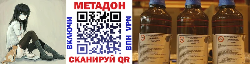 Метадон methadone  Ярцево 