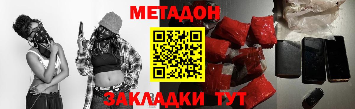 МЕТАДОН VHQ  Вход с VPN  Ярцево 