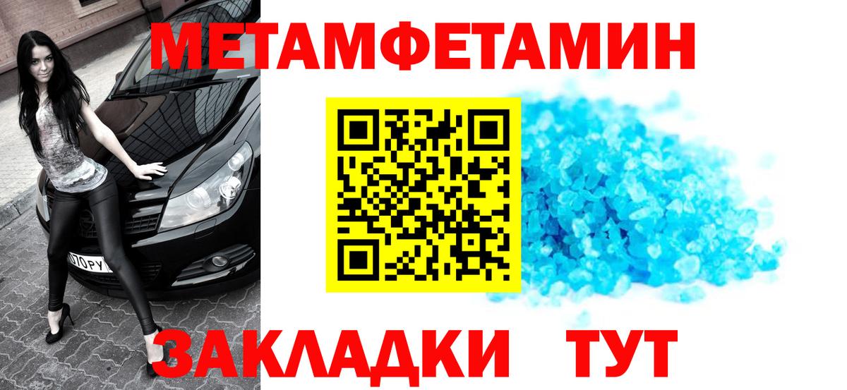 Метамфетамин винт Ярцево
