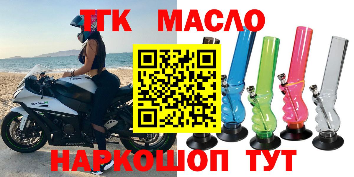 ТГК концентрат Ярцево